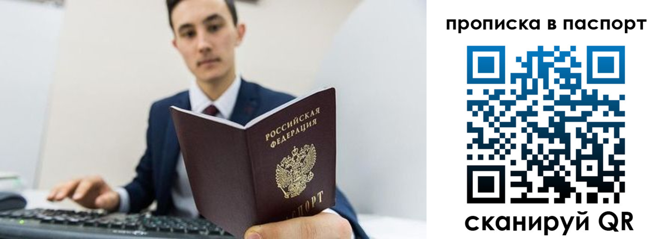 временная регистрация госуслуги в Липецке