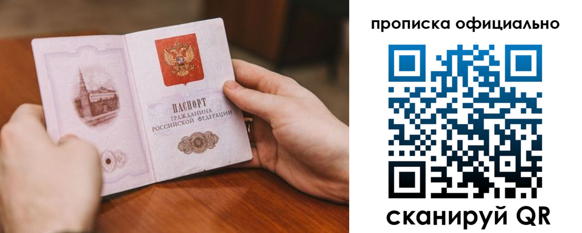 прописка для кредита в Липецке