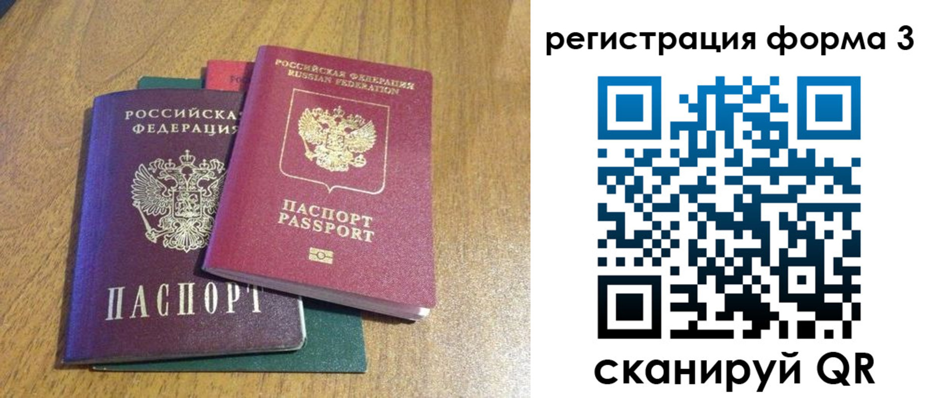 прописка законно в Липецке