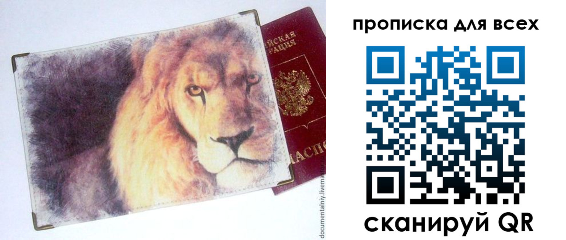 пропишу в квартире в Липецке