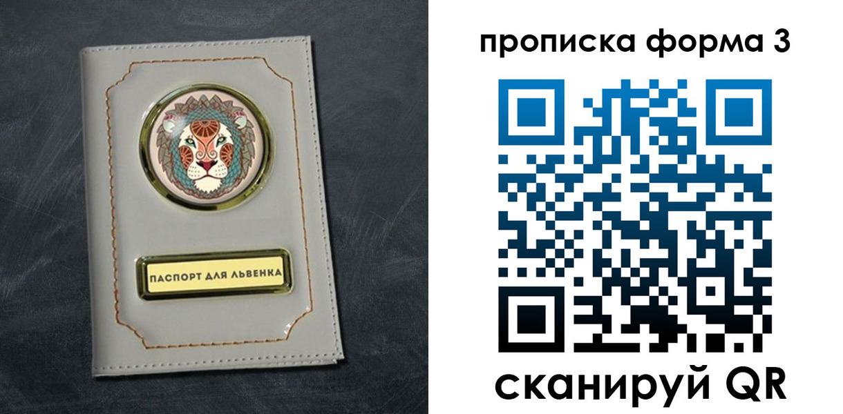 временная регистрация законно в Липецке
