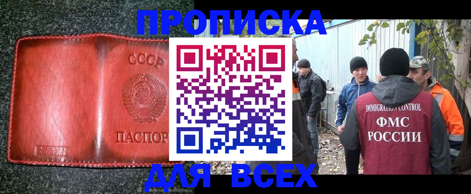 временная регистрация поиск в Липецке