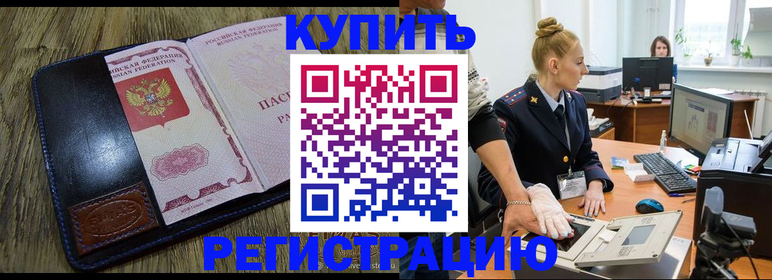 пропишу в квартире в Липецке
