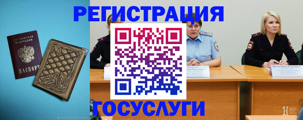 временная регистрация поиск в Липецке