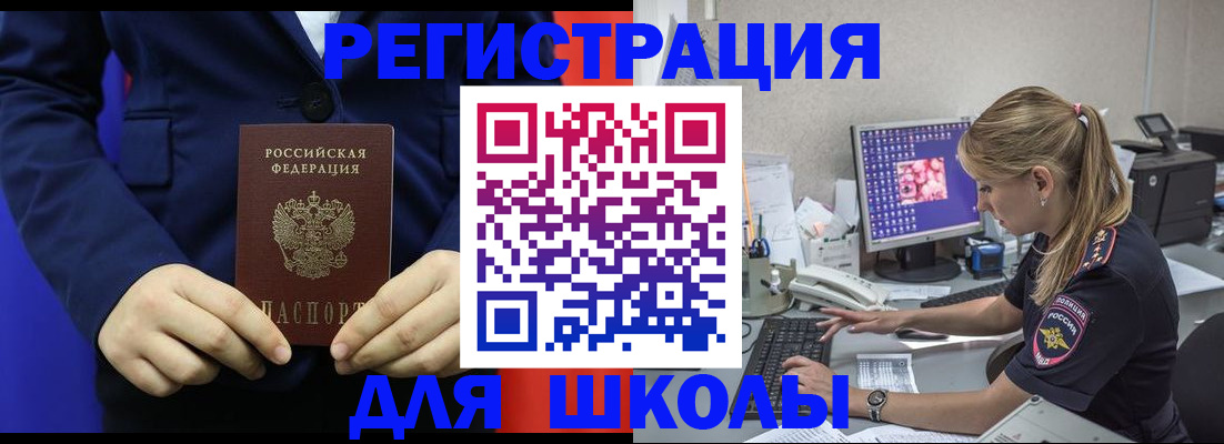 временная регистрация в Липецке
