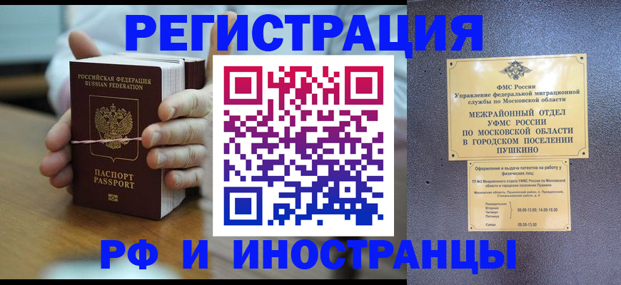 где прописаться в Липецке