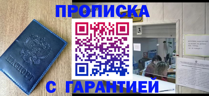 временная регистрация госуслуги в Липецке