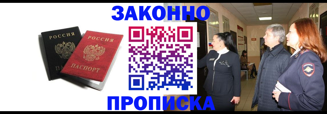 прописка иностранных граждан в Липецке