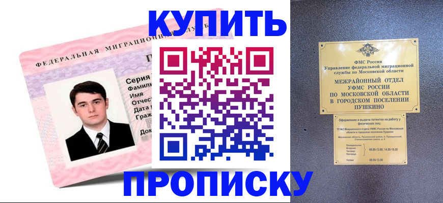 временная регистрация госуслуги в Липецке