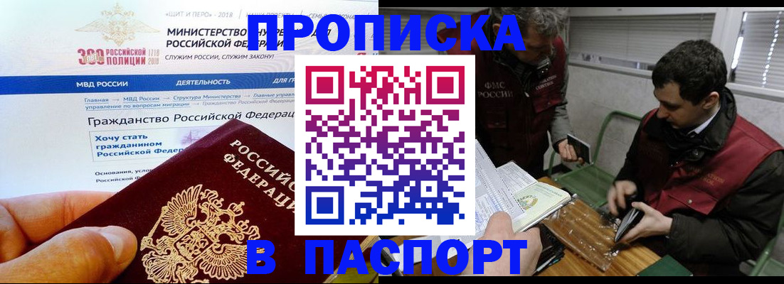 прописка от собственника в Липецке
