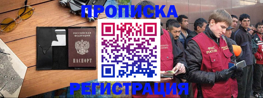 найти адрес прописки в Липецке