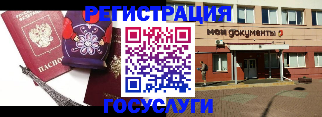 временная регистрация законно в Липецке